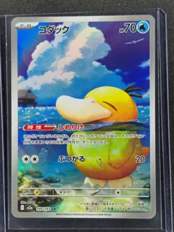 Psyduck 199 Japanese Pokemon Mega Dream NM 🔥🔥🔥 - Image 1