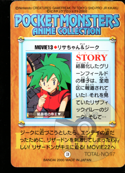 Pokemon 2000 Japanese Carddass Movie13 Charizard & Liza Card - LP - Image 2