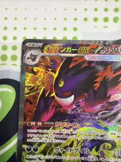 Pokemon Japanese TCG 2025 MEGA Dream ex MEGA Gengar ex M2a-240/193 SAR NM - Image 2