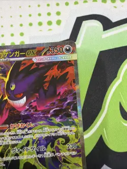 Pokemon Japanese TCG 2025 MEGA Dream ex MEGA Gengar ex M2a-240/193 SAR NM - Image 3