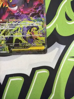 Pokemon Japanese TCG 2025 MEGA Dream ex MEGA Gengar ex M2a-240/193 SAR NM - Image 4