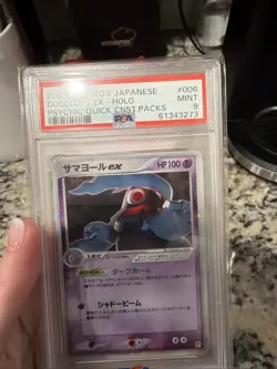 Pokemon Dusclops EX 2005 Psychic Quick Pack EX Japanese Card 006/015 - Image 1