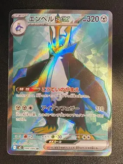 Japanese Empoleon ex Full Art SR 099/080 Pokemon TCG Inferno X Secret Rare NM - Image 1