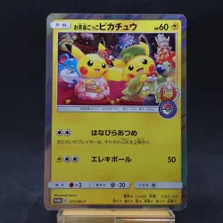Tea Party Pikachu 325/SM-P Pokemon Center Kyoto Promo Card 2019 Japanese TCG - Image 1
