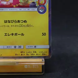 Tea Party Pikachu 325/SM-P Pokemon Center Kyoto Promo Card 2019 Japanese TCG - Image 5
