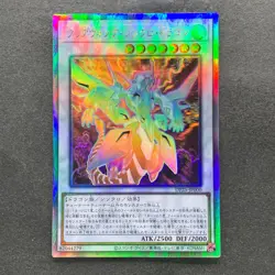 NM Clear Wing Synchro Dragon DP25-JP000 Holo Ghost Rare YuGiOh 300 - Image 1