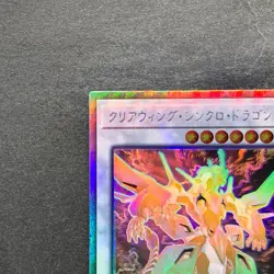 NM Clear Wing Synchro Dragon DP25-JP000 Holo Ghost Rare YuGiOh 300 - Image 2