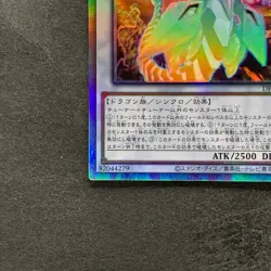 NM Clear Wing Synchro Dragon DP25-JP000 Holo Ghost Rare YuGiOh 300 - Image 4