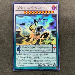 NM Nirvana High Paladin TDIL-JP046 Holo Rare Ghost YuGiOh 870 - Image 1