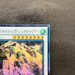 NM Crystal Wing Synchro Dragon SHVI-JP049 Holographic Ghost Rare YuGiOh 2099 - Image 3