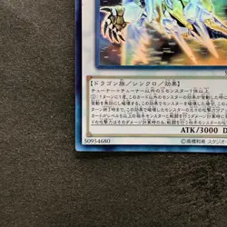 NM Crystal Wing Synchro Dragon SHVI-JP049 Holographic Ghost Rare YuGiOh 2099 - Image 4