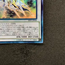 NM Crystal Wing Synchro Dragon SHVI-JP049 Holographic Ghost Rare YuGiOh 2099 - Image 5