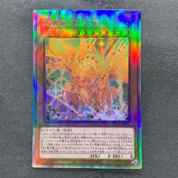 NM Geas Gandora The Dragon Of Destruction LEDE-JP001 Holo Ghost Rare YuGiOh 660 - Image 1