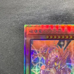 NM Geas Gandora The Dragon Of Destruction LEDE-JP001 Holo Ghost Rare YuGiOh 660 - Image 2