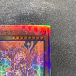 NM Geas Gandora The Dragon Of Destruction LEDE-JP001 Holo Ghost Rare YuGiOh 660 - Image 3