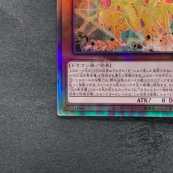 NM Geas Gandora The Dragon Of Destruction LEDE-JP001 Holo Ghost Rare YuGiOh 660 - Image 4