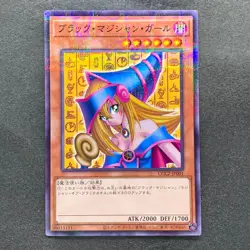 NM Dark Magician Girl CCC2-JP001 Normal Parallel Rare Coco's x YuGiOh 962 - Image 1