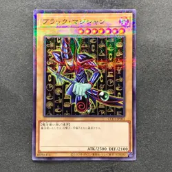 NM Dark Magician CCC1-JP001 Coco's Promo Super Parallel Rare YuGiOh 270 - Image 1