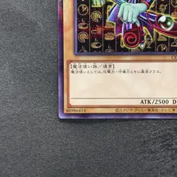 NM Dark Magician CCC1-JP001 Coco's Promo Super Parallel Rare YuGiOh 270 - Image 4