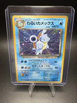 [NM] Dark Blastoise Pokemon Card Japanese No.009 Team Rocket Vintage Holo EB29 - Image 2
