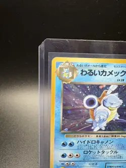 [NM] Dark Blastoise Pokemon Card Japanese No.009 Team Rocket Vintage Holo EB29 - Image 3
