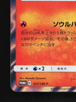 Chandelure 327/SM-P NM Sun & Moon Promos Japanese Pokemon Card TCG - Image 2