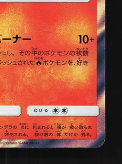 Chandelure 327/SM-P NM Sun & Moon Promos Japanese Pokemon Card TCG - Image 3