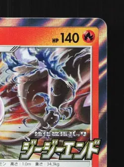 Chandelure 327/SM-P NM Sun & Moon Promos Japanese Pokemon Card TCG - Image 5