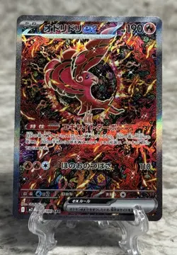 Oricorio ex SAR 111/080 Inferno X M2 Pokemon Card Japanese 2025 - US SELLER - Image 1
