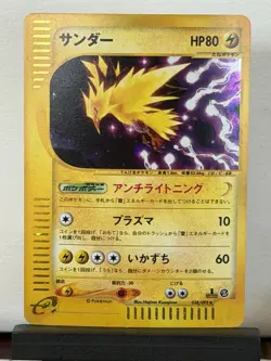 Zapdos Holo 038/092 1st Edition e-Series E2 Aquapolis Japanese Pokemon Card 2002 - Image 1