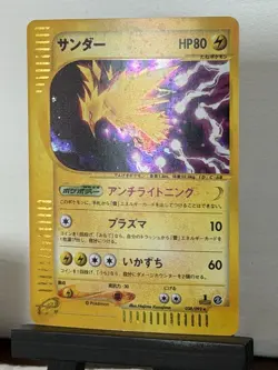 Zapdos Holo 038/092 1st Edition e-Series E2 Aquapolis Japanese Pokemon Card 2002 - Image 2