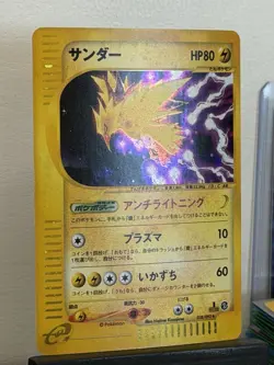 Zapdos Holo 038/092 1st Edition e-Series E2 Aquapolis Japanese Pokemon Card 2002 - Image 3