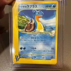 Pryce's Lapras 041 Pokemon VS Japanese Pokemon Card B74 Near Mint - Image 1