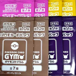 Scarlet & Violet GYM Promo Pack Part 6-10 Japanese Pokemon Cards Sealed 8packs - Image 1