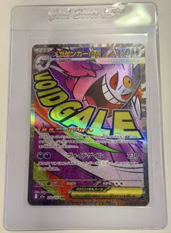 Mega Gengar ex 230/193 Mega Dream Ex Holo Japanese Pokemon TCG Card US Seller - Image 1