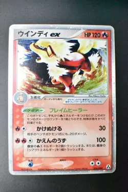 Arcanine ex 016/086 Mirage Forest 2005 Holo RareJapanese Pokemon Card - Image 2