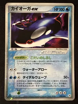 Vintage Japanese Kyogre EX, Clefable EX, Agron EX & Electabuzz EX Pokemon Cards - Image 3