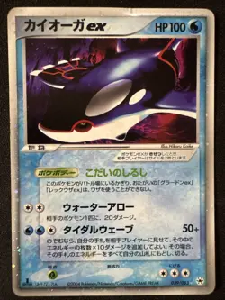 Vintage Japanese Kyogre EX, Clefable EX, Agron EX & Electabuzz EX Pokemon Cards - Image 5