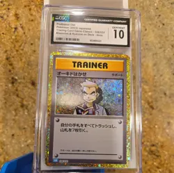 2023 POKEMON TRADING CARD GAME CLASSIC #026/032 PROFESSOR OAK CGC 10 GEM MINT - Image 1