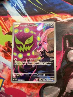 2025 Near Mint Pokemon Cynthia's Spiritomb 208/193 AR MEGA Dream ex m2a Japanese - Image 1