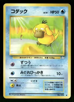 1997 Light Played Pokemon Psyduck No. 054 Fossil Set Japanese - Image 1