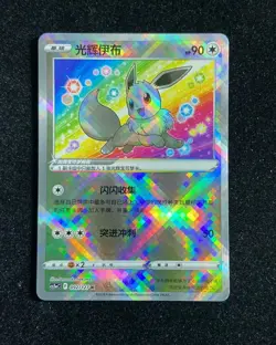 2024 PTCG Pokemon S-Chinese cs5aC Radiant Eevee In Stock 092/127 K Holo yso#3 - Image 1