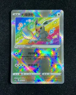 2024 PTCG Pokemon S-Chinese cs5aC Radiant Eevee In Stock 092/127 K Holo yso#2 - Image 1