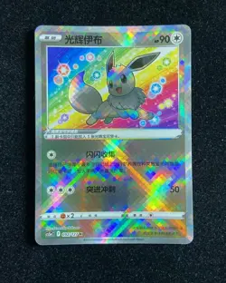 2024 PTCG Pokemon S-Chinese cs5aC Radiant Eevee In Stock 092/127 K Holo yso#1 - Image 1