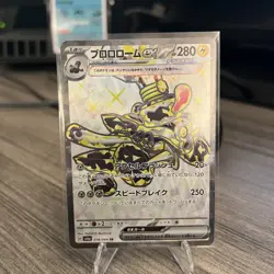 Pokemon Revavroom ex 078/064 Sv6a: Night Wanderer Holo (Japanese) - Image 1