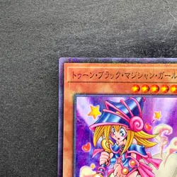NM Toon Dark Magician Girl PGB1-JP021 Millennium Rare YuGiOh 100 - Image 2