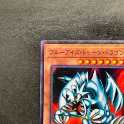 NM Blue-Eyes Toon Dragon PGB1-JP020 Millennium Rare YuGiOh 100 - Image 2