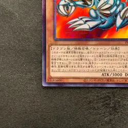 NM Blue-Eyes Toon Dragon PGB1-JP020 Millennium Rare YuGiOh 100 - Image 4