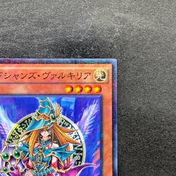 NM Magician's Valkyria 15AX-JPM15 Millennium Rare YuGiOh 100 - Image 3