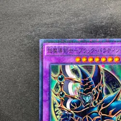 NM Dark Paladin 15AX-JPY38 Millennium Rare YuGiOh 340 - Image 2